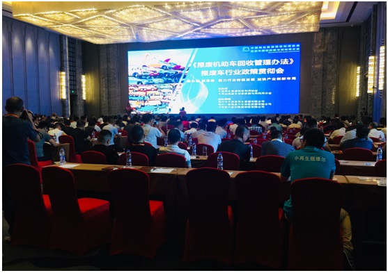 報廢汽車拆解機行業(yè)會議.jpg 報廢汽車拆解機行業(yè)會議.jpg